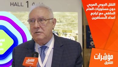 النقل الجوي العربي دون مستويات العام الماضي مع تراجع أعداد المسافرين