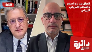 العراق بين نزع السلاح والتفاهم الأمريكي الإيراني