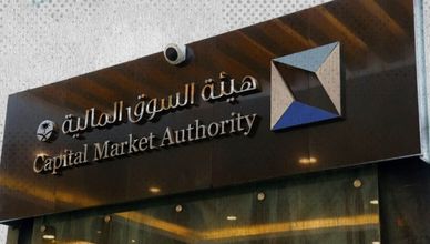 هيئة السوق المالية السعودية.. فتح أبواب الاستثمار الأجنبي