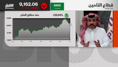 قطاع التأمين في السعودية.. تشريعات جديدة وفرص استثمارية