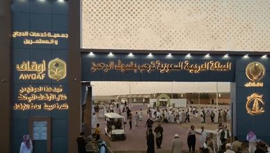 مدينة الحجاج بالجوف.. محطة راحة متكاملة لحجاج العراق