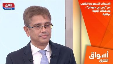 السندات السعودية تقترب من "جي بي مورجان".. وتدفقات أجنبية مرتقبة