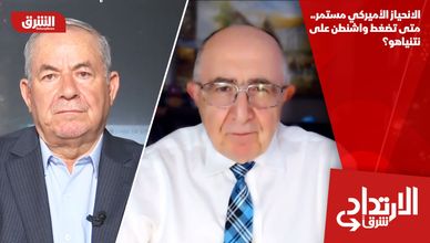 الانحياز الأميركي مستمر.. متى تضغط واشنطن على نتنياهو؟