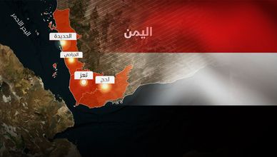 اليمن.. تصعيد عنيف في جبهات تعز