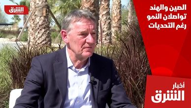 الصين والهند تواصلان النمو رغم التحديات