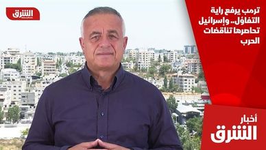 ترمب يرفع راية التفاؤل.. وإسرائيل تحاصرها تناقضات الحرب