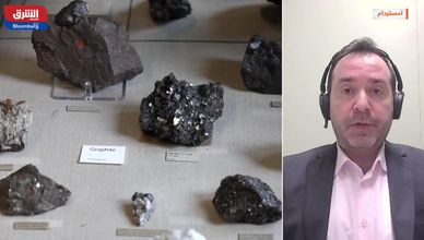 بريطانيا تسعى لتقليل الاعتماد على المعادن الصينية