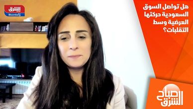 هل تواصل السوق السعودية حركتها العرضية وسط التقلبات؟
