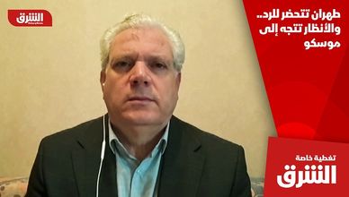 طهران تتحضر للرد.. والأنظار تتجه إلى موسكو