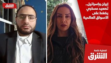 إيران وإسرائيل.. تصعيد عسكري يضغط على الأسواق العالمية