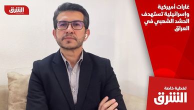 غارات أميركية وإسرائيلية تستهدف الحشد الشعبي في العراق