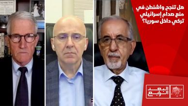 هل تنجح واشنطن في منع صدام إسرائيلي تركي داخل سوريا؟