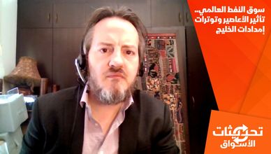 سوق النفط العالمي.. تأثير الأعاصير وتوترات إمدادات الخليج