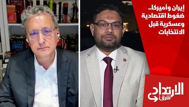 إيران وأميركا.. ضغوط اقتصادية وعسكرية قبل الانتخابات