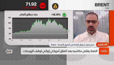 هدوء نسبي.. النفط يتحرك بحذر وسط ترقب تطورات الملاحة في هرمز
