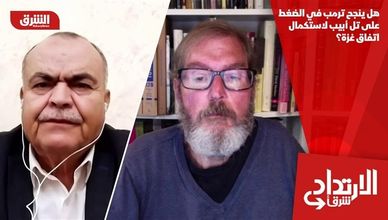 هل ينجح ترمب في الضغط على تل أبيب لاستكمال اتفاق غزة؟