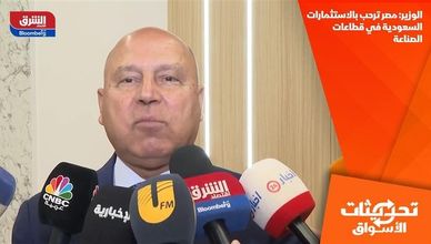 الوزير: مصر ترحب بالاستثمارات السعودية في قطاعات الصناعة