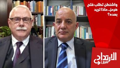 واشنطن تطلب فتح هرمز.. ماذا تريد بعده؟