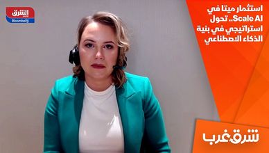 استثمار ميتا في Scale AI.. تحول استراتيجي في بنية الذكاء الاصطناعي