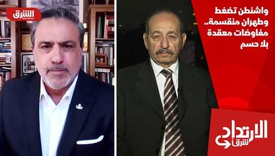 واشنطن تضغط وطهران منقسمة.. مفاوضات معقدة بلا حسم