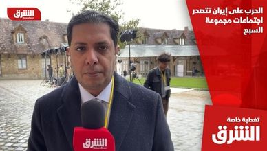 الحرب على إيران تتصدر اجتماعات مجموعة السبع