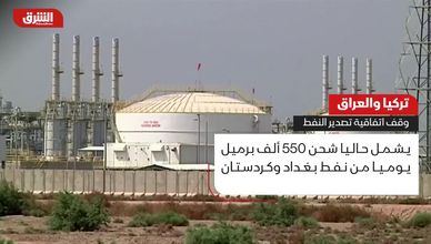 تركيا والعراق.. وقف اتفاقية اطلاق النار