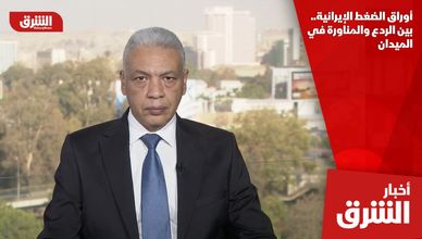 أوراق الضغط الإيرانية.. بين الردع والمناورة في الميدان