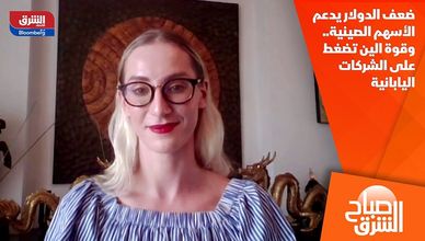 ضعف الدولار يدعم الأسهم الصينية.. وقوة الين تضغط على الشركات اليابانية