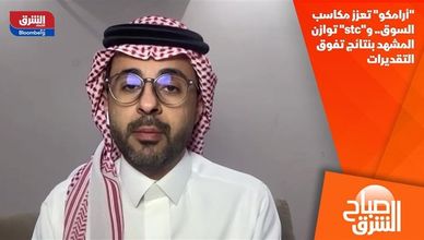 "أرامكو" تعزز مكاسب السوق.. و"stc" توازن المشهد بنتائج تفوق التقديرات