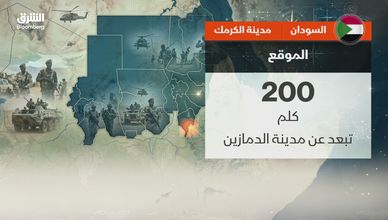 السودان.. ما الأهمية التي تكتسبها مدينة الكرمك؟