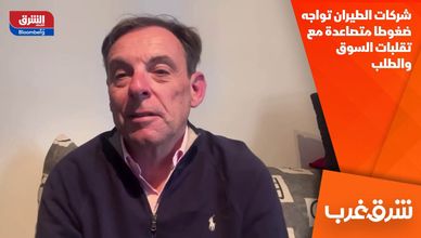 شركات الطيران تواجه ضغوطا متصاعدة مع تقلبات السوق والطلب