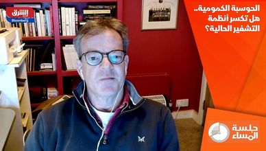 الحوسبة الكمومية.. هل تكسر أنظمة التشفير الحالية؟