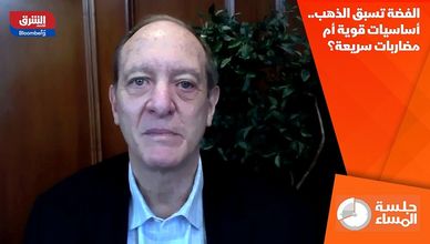 الفضة تسبق الذهب.. أساسيات قوية أم مضاربات سريعة؟