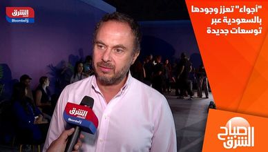 "أجواء" تعزز وجودها بالسعودية عبر توسعات جديدة