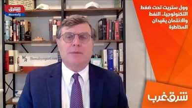 وول ستريت تحت ضغط التكنولوجيا.. النفط والائتمان يقيدان المخاطرة