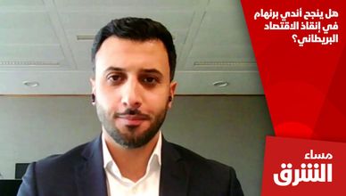 هل ينجح أندي برنهام في إنقاذ الاقتصاد البريطاني؟