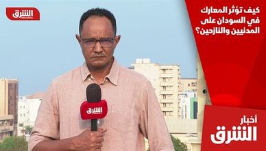 كيف تؤثر المعارك في السودان على المدنيين والنازحين؟