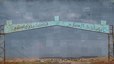 أسرار مفاعل الكبر بسوريا.. ما القصة؟