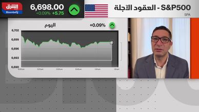 ركود تضخمي يلوح في الأفق مع تباطؤ النمو الأميركي