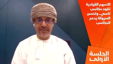 الأسهم القيادية تقود مكاسب تاسي.. وتحسن السيولة يدعم المكاسب
