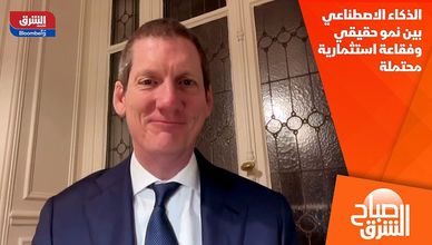 الذكاء الاصطناعي بين نمو حقيقي وفقاعة استثمارية محتملة