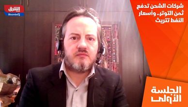 شركات الشحن تدفع ثمن التوتر.. وأسعار النفط تتريث