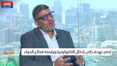 فجوات سلاسل إمداد الدواء تحفّز إطلاق i'SUPPLY