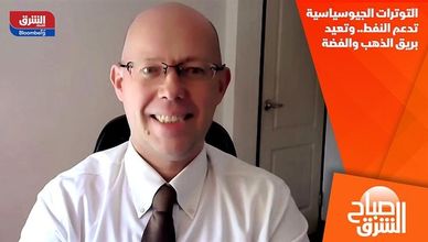 التوترات الجيوسياسية تدعم النفط.. وتعيد بريق الذهب والفضة