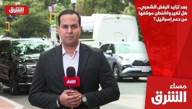 بعد تزايد الرفض الشعبي.. هل تغير واشنطن موقفها من دعم إسرائيل؟