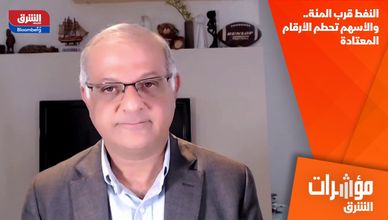 النفط قرب المئة.. والأسهم تحطم الأرقام المعتادة