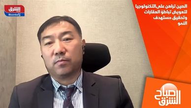 الصين تراهن على التكنولوجيا لتعويض تباطؤ العقارات وتحقيق مستهدف النمو