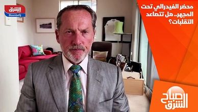 محضر الفيدرالي تحت المجهر.. هل تتصاعد التقلبات؟