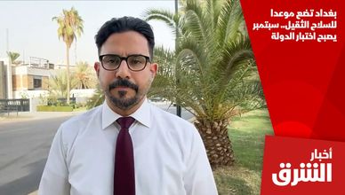بغداد تضع موعدا للسلاح الثقيل.. سبتمبر يصبح اختبار الدولة