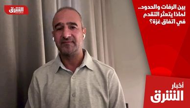بين الرفات والحدود.. لماذا يتعثر التقدم في اتفاق غزة؟